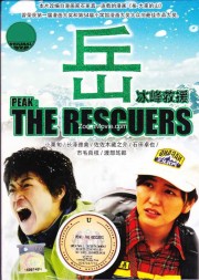 Đội Cứu Hộ-Peak: The Rescuers 