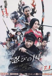 Ninja Đối Đầu Samurai-Mumon: Shinobi No Kuni 