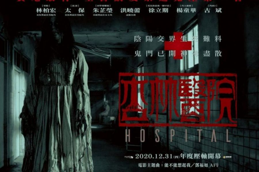 Bệnh Viện Hạnh Lâm-Hospital 2020