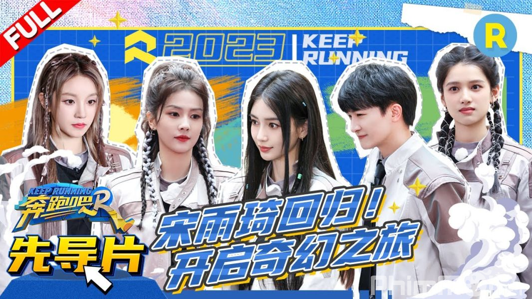 Running Man Trung Quốc Phần 11-Keep Running Season 11